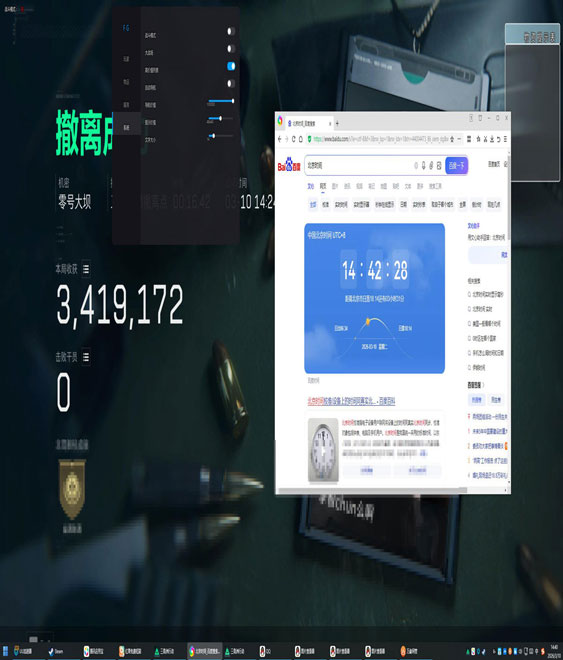 三角洲定制外挂手游软件效果